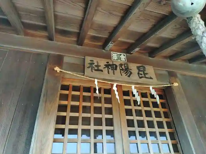 昆陽神社(千葉県)
