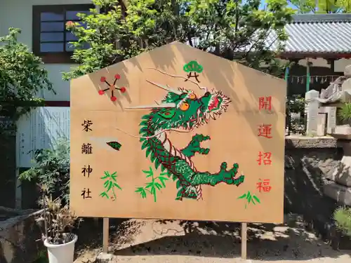 柴籬神社(大阪府)