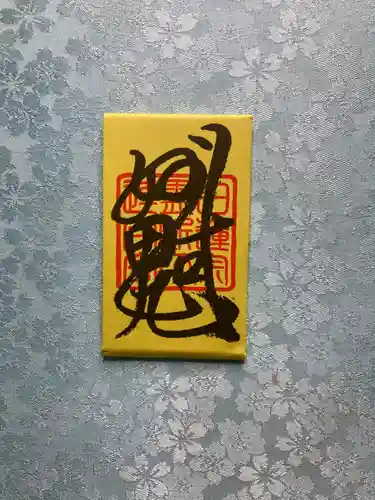 龍音寺(埼玉県)