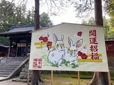 岩木山神社(青森県)