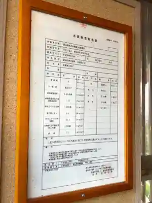 向川原町慈母観音のその他建物