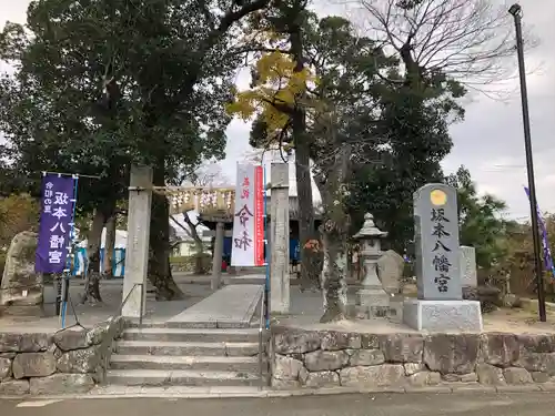 坂本八幡宮の建物その他