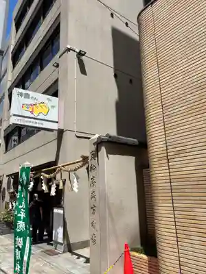 少彦名神社(大阪府)