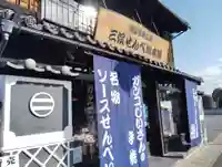 三俣神社(群馬県)