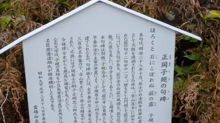 東光院(大阪府)