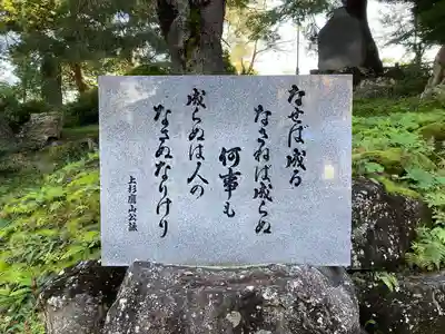 上杉神社(山形県)