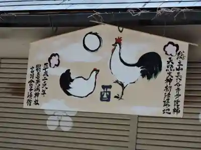 與喜天満神社(奈良県)