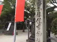 住吉神社のお祭り