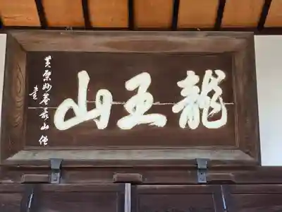 妙徳寺(大阪府)