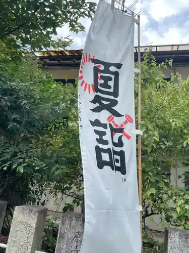 萩原神社(大阪府)