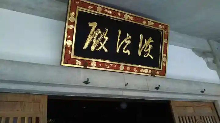 祇園寺のその他建物