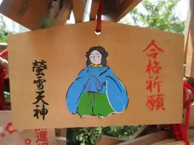 赤城神社の絵馬