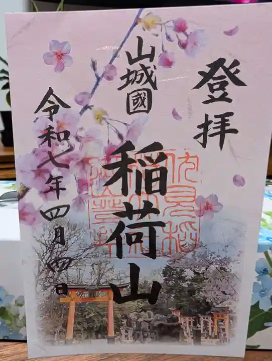 伏見稲荷大社 御膳谷奉拝所(京都府)