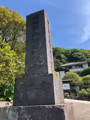 安養院　(田代寺）(神奈川県)