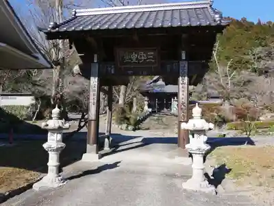 大聖寺の山門・神門