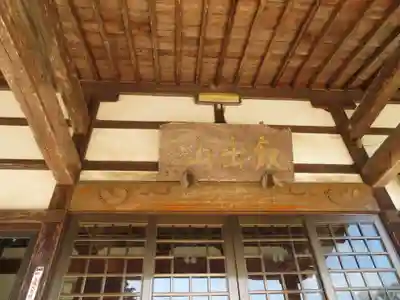 満福寺(福島県)