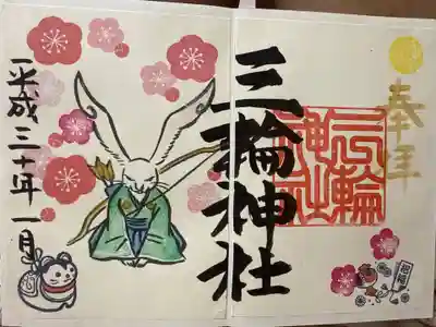 三輪神社(愛知県)