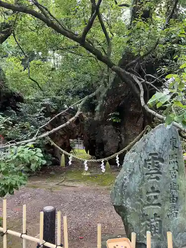 浜松八幡宮(静岡県)