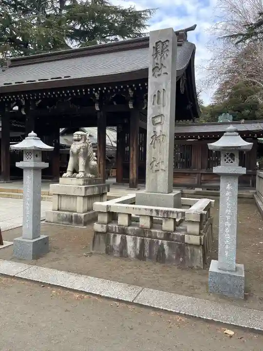 川口神社(埼玉県)