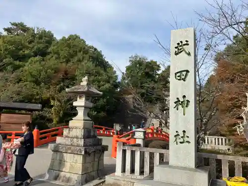 武田神社(山梨県)