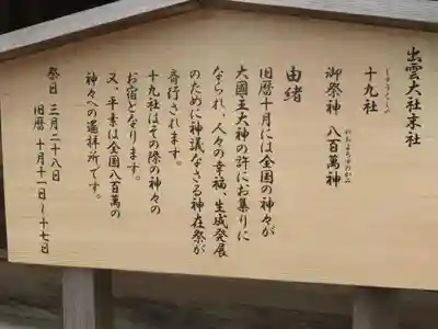 出雲大社の歴史