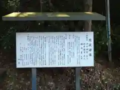 瀧蔵神社の歴史