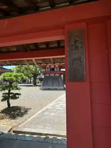 斑鳩寺の山門