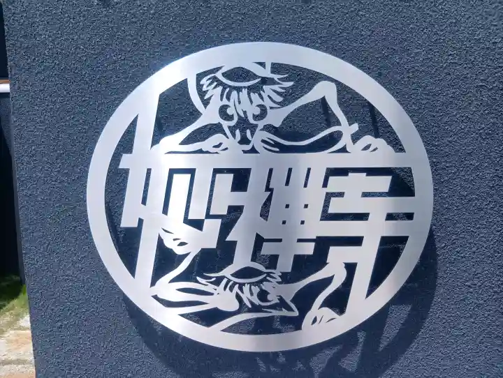 妙禅寺(愛知県)