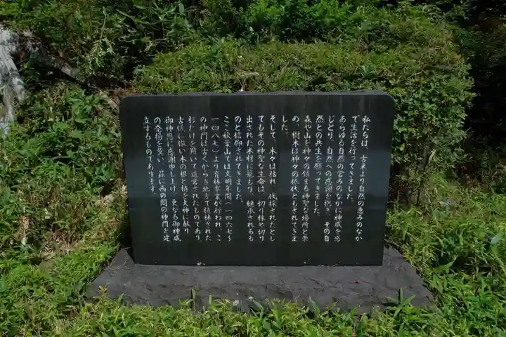 秋葉山本宮 秋葉神社 上社(静岡県)