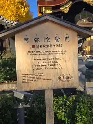 東本願寺（真宗本廟）(京都府)