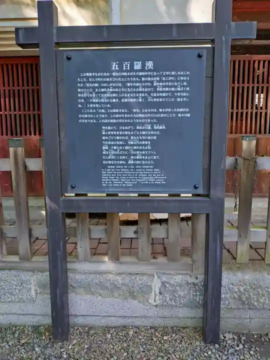 報恩寺(岩手県)