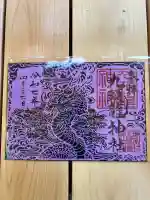 九頭龍神社(東京都)