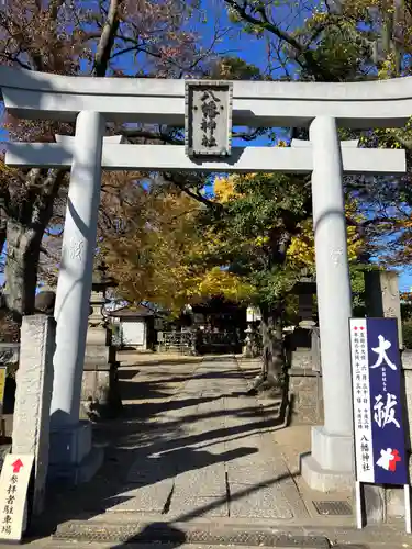 八幡橋八幡神社(神奈川県)