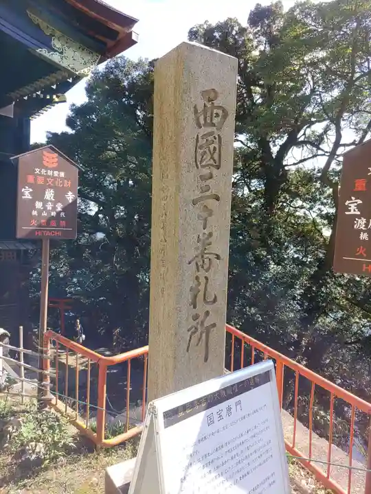 宝厳寺のその他建物