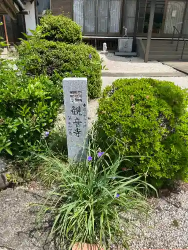 観音寺（蜂屋）(岐阜県)