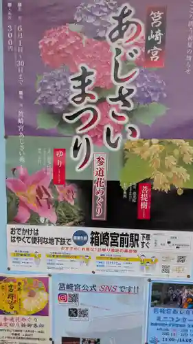 筥崎宮(福岡県)