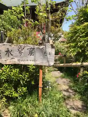 光明寺のその他建物