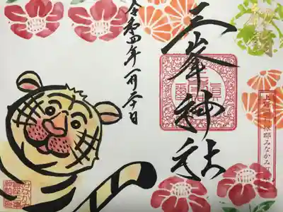 『１月の限定御朱印』