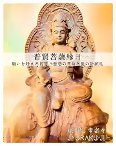 【公式】龍門院常楽寺(秩父札所十一番)(埼玉県)(2025年03月26日(水) 12時12分25秒投稿)