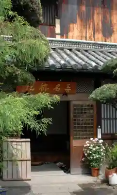 善名称院（真田庵）のその他建物