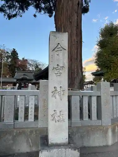 鹿沼今宮神社(栃木県)
