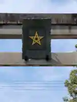 晴明神社のその他建物