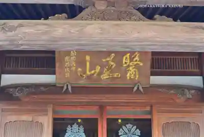 金剛寺(神奈川県)
