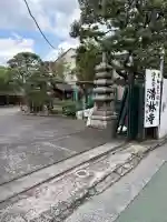 清林寺の{uncategorized: "未分類", other: "その他", undefined: "問題あり", building: "その他建物", grave: "お墓", sacred_gate: "鳥居", guardian: "狛犬", statue: "像", buddha: "仏像", history: "歴史", nature: "自然", garden: "庭園", animal: "動物", pagoda: "塔", temizu: "手水舎", mountain_gate: "山門・神門", sanctuary: "本殿・本堂", subordinate: "末社・摂社", art: "芸術", scenery: "景色", jizo: "地蔵", ema: "絵馬", goshuin: "御朱印", omikuji: "おみくじ", items: "授与品その他", amulet: "お守り", goshuincho: "御朱印帳", eats: "食事", festival: "お祭り", votive_dance: "神楽", shichigosan: "七五三参", wedding: "結婚式", experience: "体験その他", initially: "初詣", around: "周辺", anti_infection: "感染症対策"}
