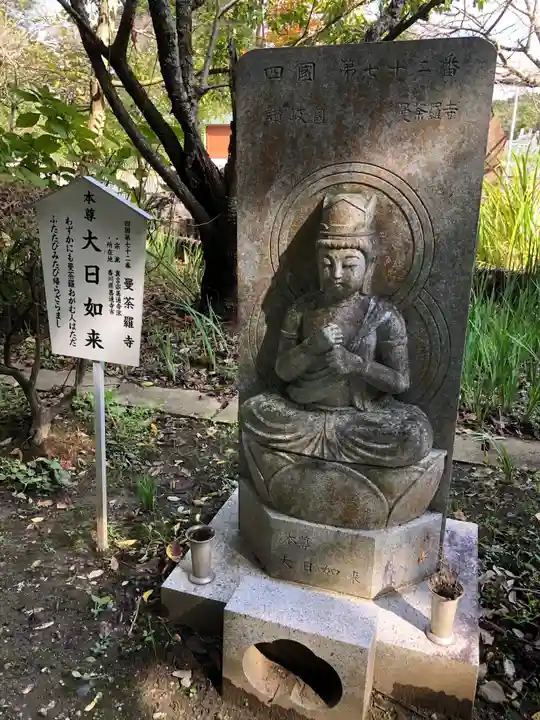 大聖寺(土浦大師不動尊)の仏像