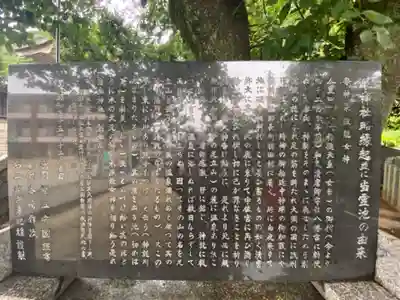 水神社の歴史