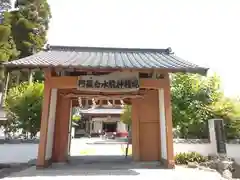 阿蘇白水龍神權現神社の山門