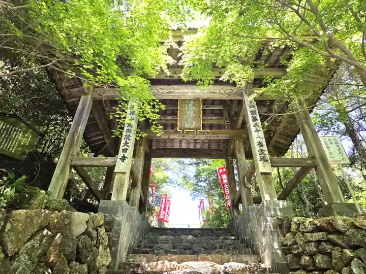 大日寺(高知県)