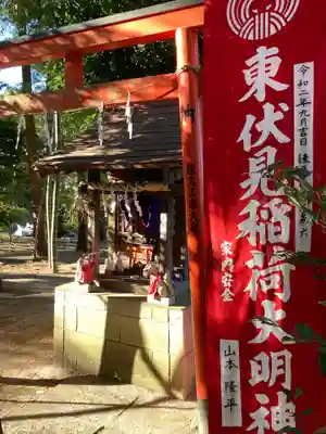 東伏見稲荷神社の本殿・本堂
