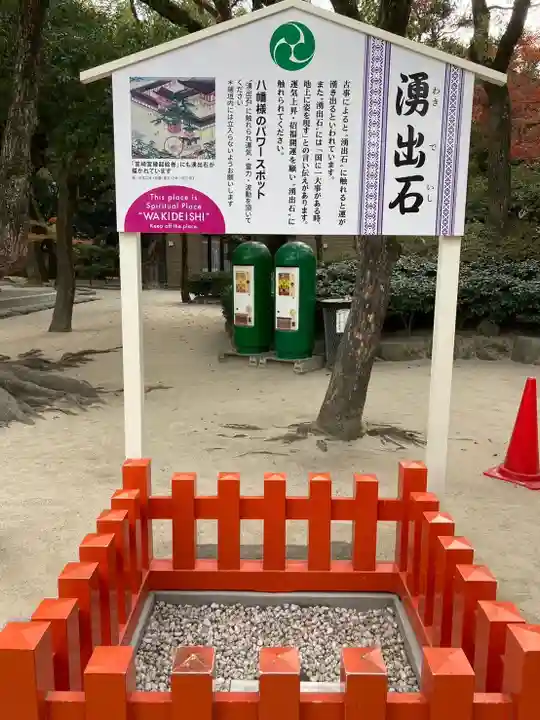 筥崎宮(福岡県)